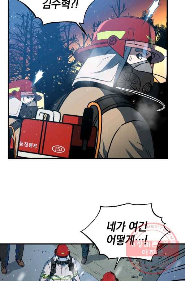 레스큐 시스템 17화 48