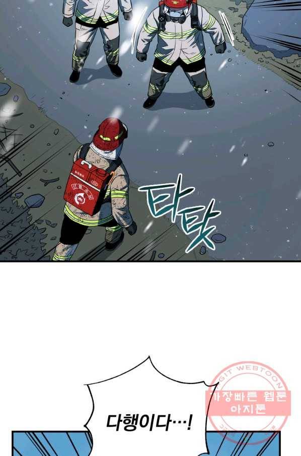 레스큐 시스템 17화 49