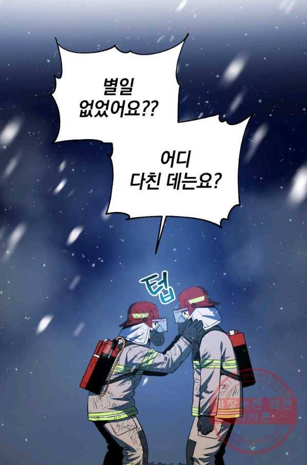 레스큐 시스템 17화 51