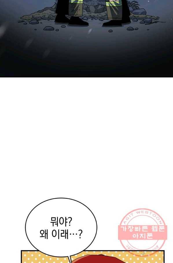 레스큐 시스템 17화 52