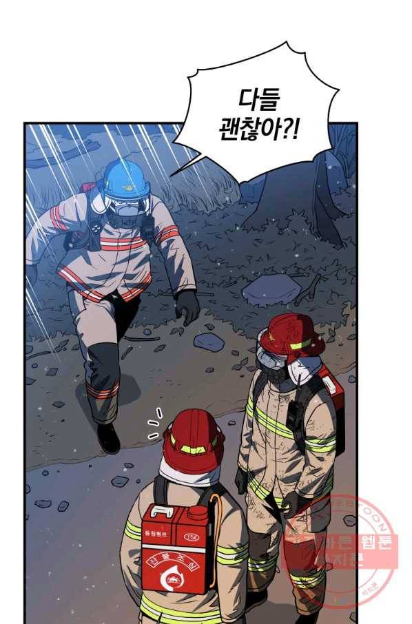 레스큐 시스템 17화 54