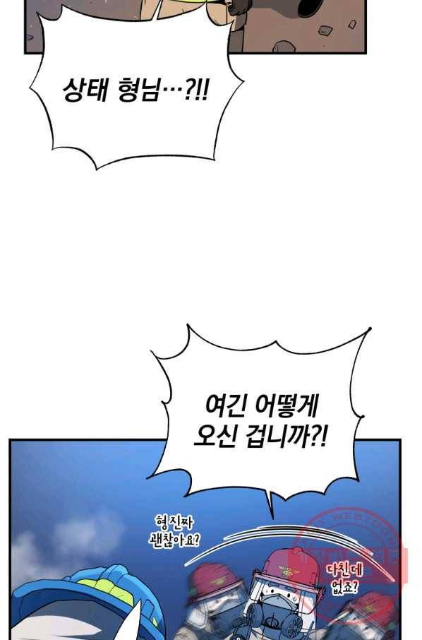레스큐 시스템 17화 55