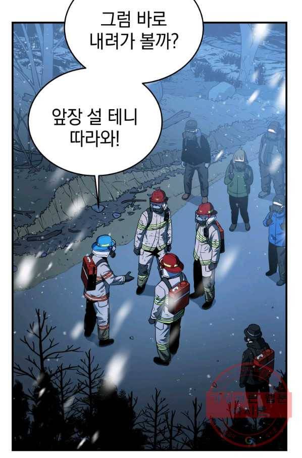 레스큐 시스템 17화 58