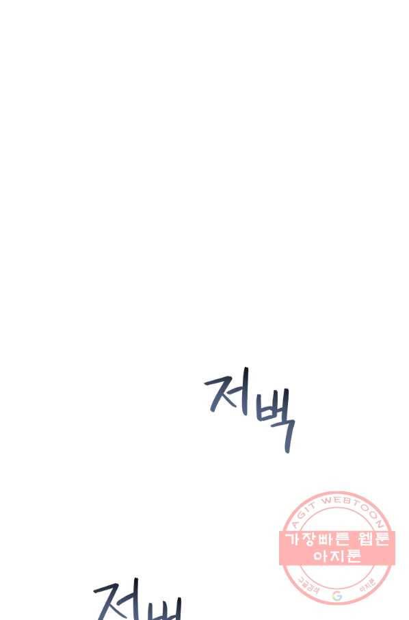 레스큐 시스템 17화 59