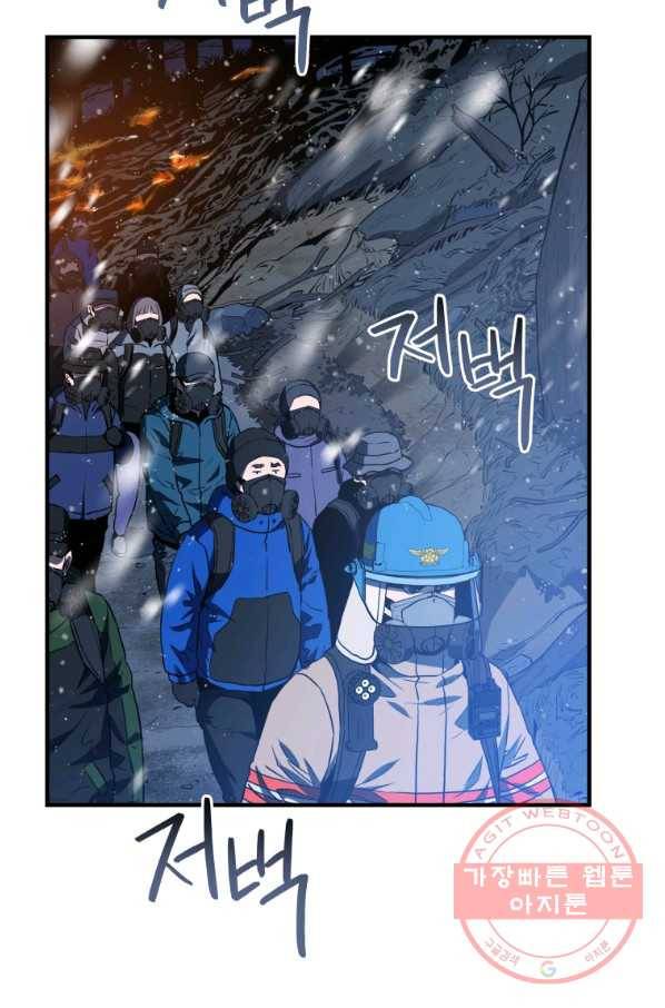 레스큐 시스템 17화 60
