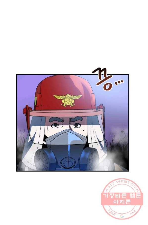 레스큐 시스템 17화 61