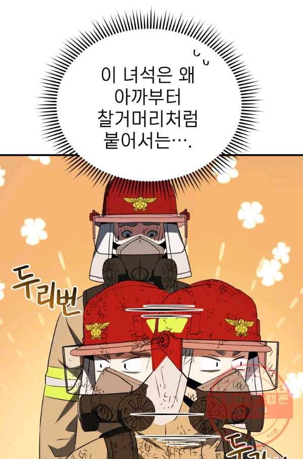 레스큐 시스템 17화 62