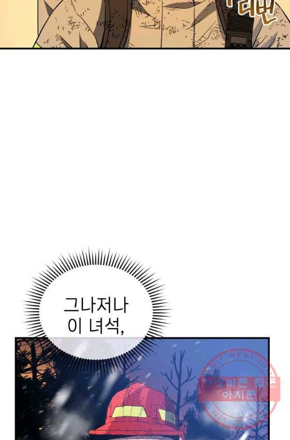 레스큐 시스템 17화 63