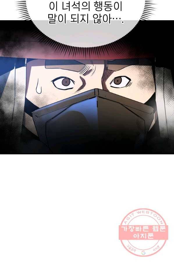 레스큐 시스템 17화 65