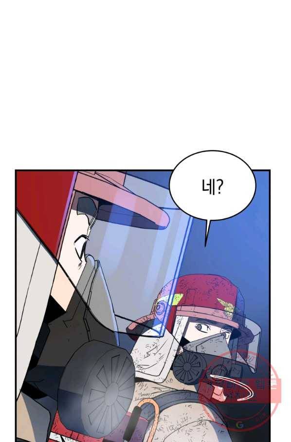 레스큐 시스템 17화 67