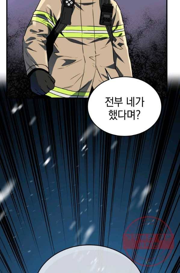 레스큐 시스템 17화 69