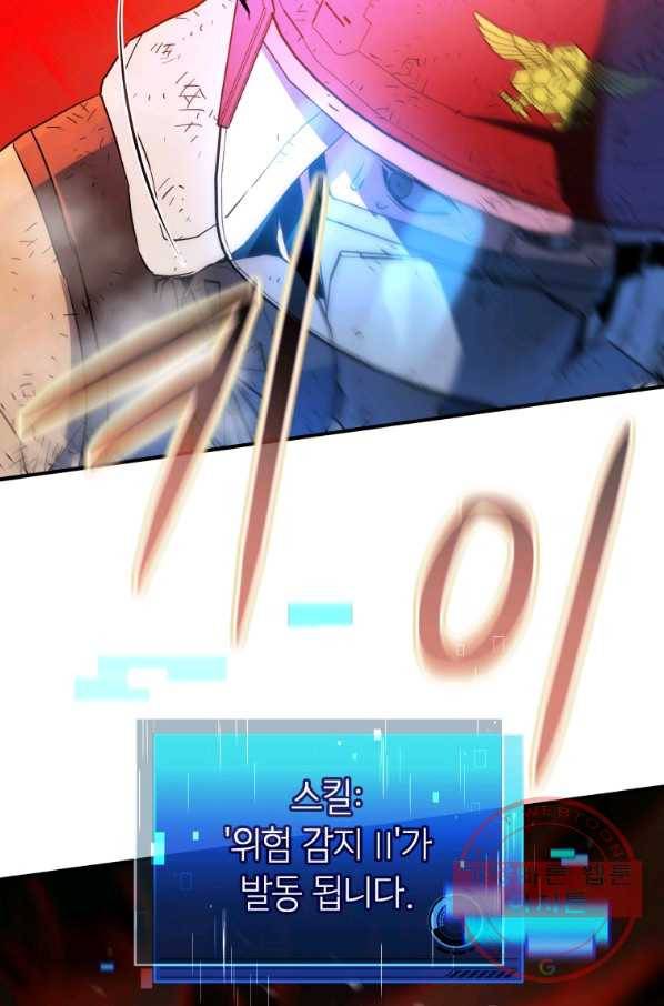 레스큐 시스템 17화 73