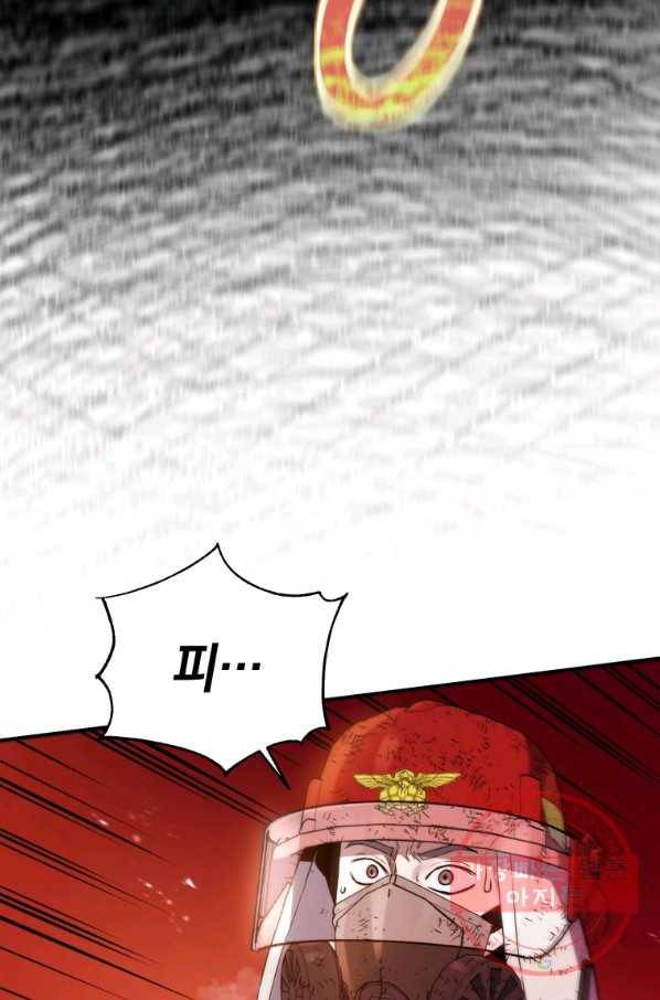 레스큐 시스템 17화 76