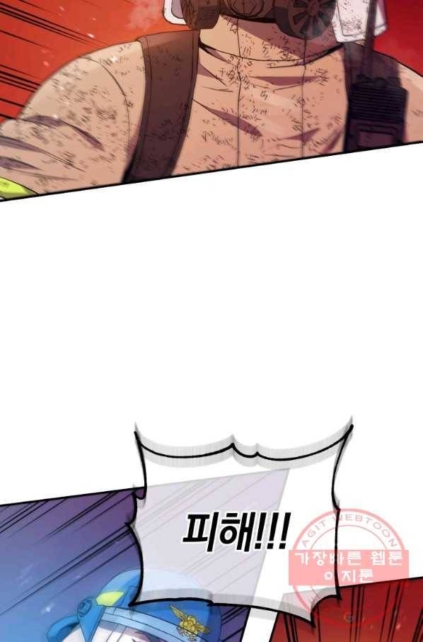 레스큐 시스템 17화 77