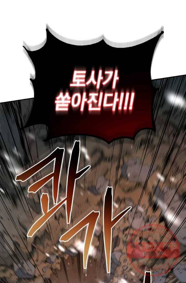레스큐 시스템 17화 79