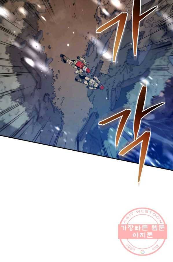 레스큐 시스템 17화 80