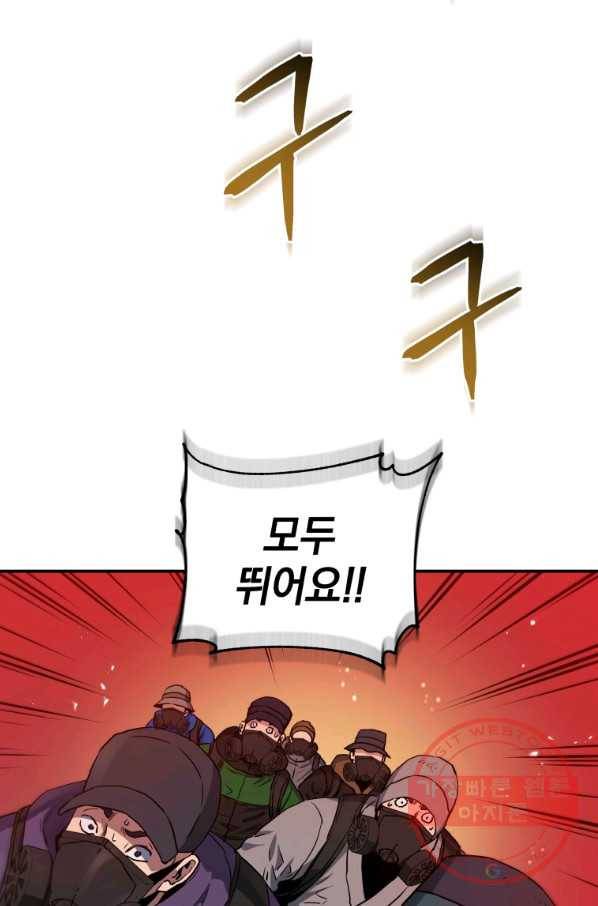 레스큐 시스템 17화 82