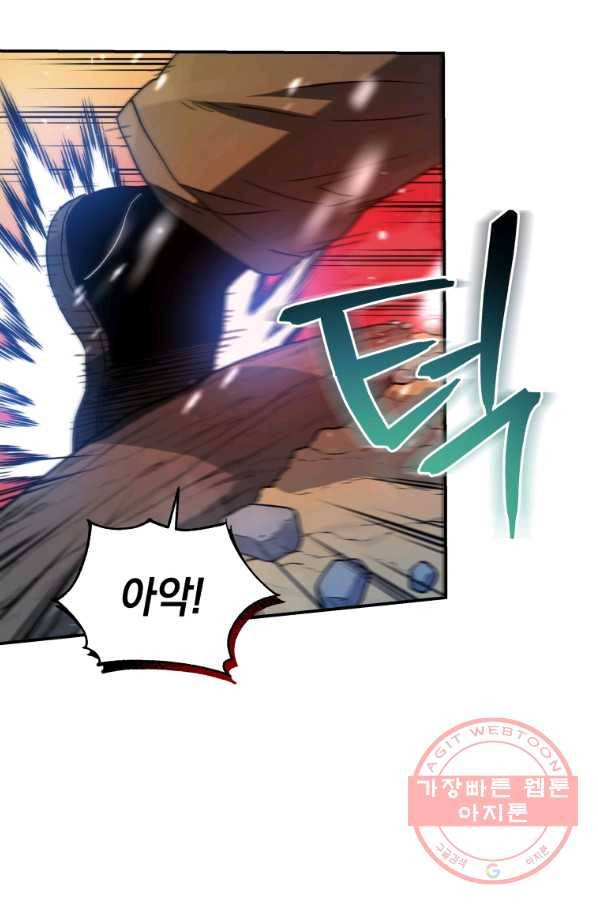 레스큐 시스템 17화 84