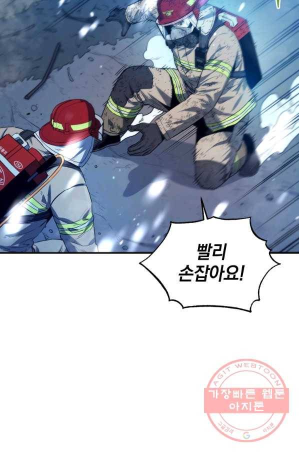 레스큐 시스템 17화 87