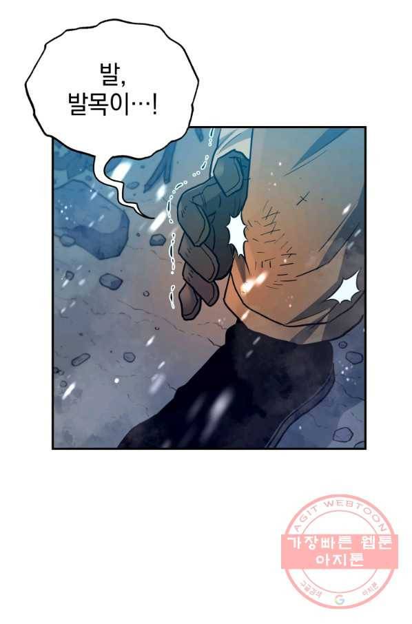 레스큐 시스템 17화 88
