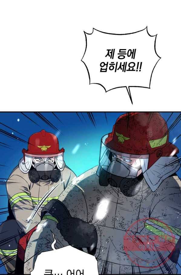 레스큐 시스템 17화 89
