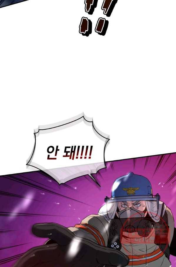 레스큐 시스템 17화 94