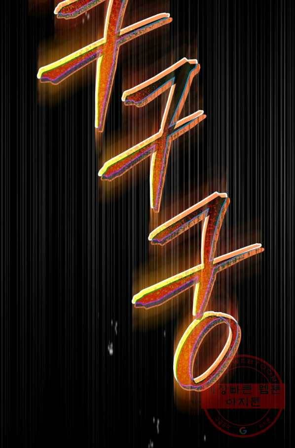 레스큐 시스템 17화 96