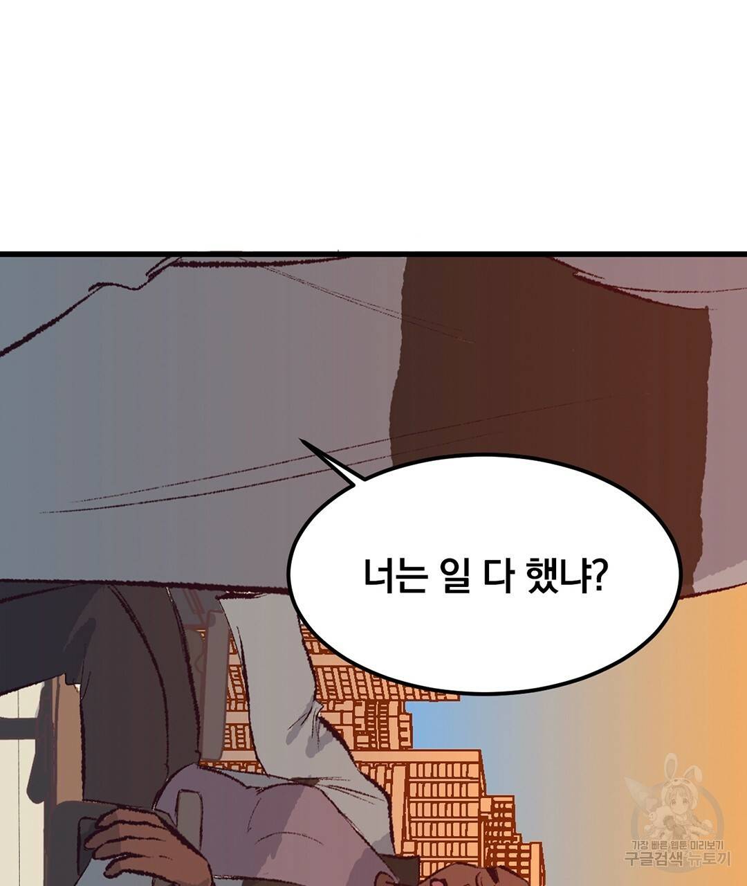다니엘의 지극히 사적인 빌런 49화 완결 34