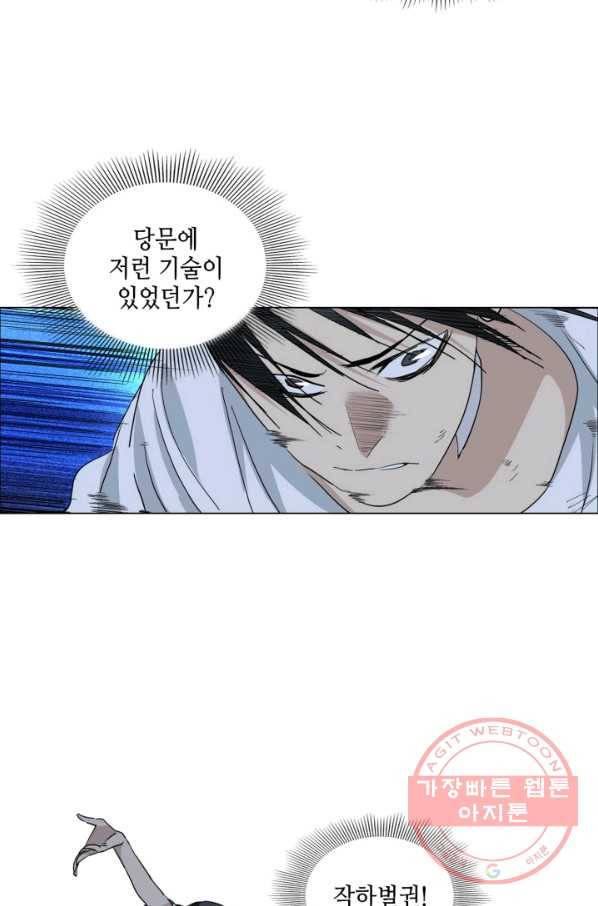 일인지하 409화 3