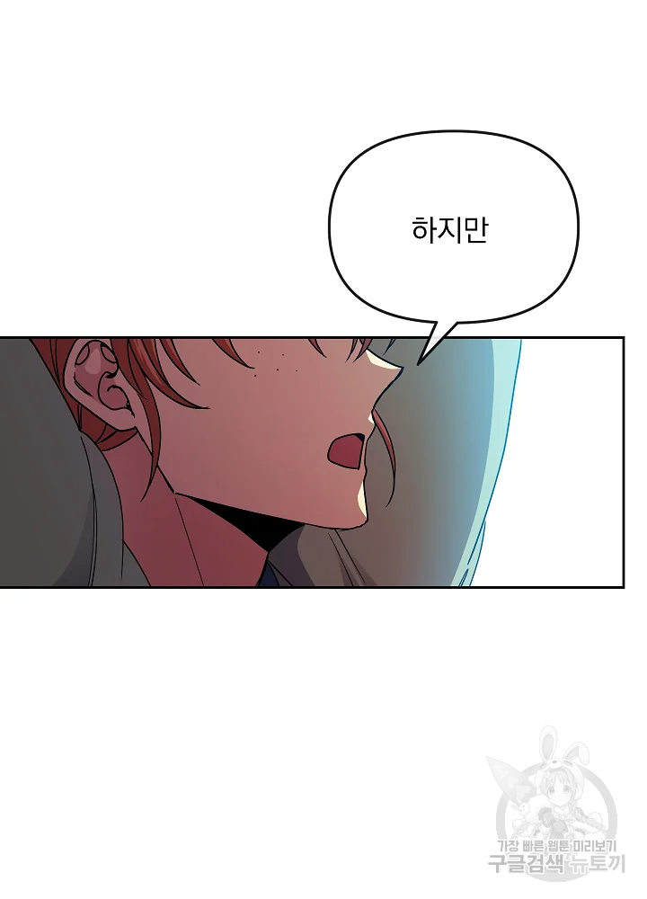 황후 위목화 115화 9