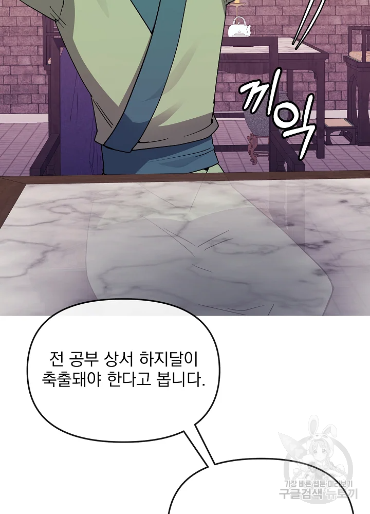 황후 위목화 115화 11