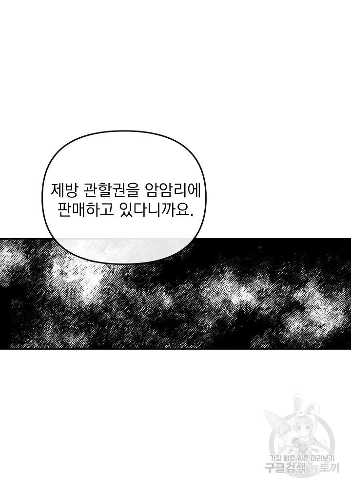 황후 위목화 115화 13