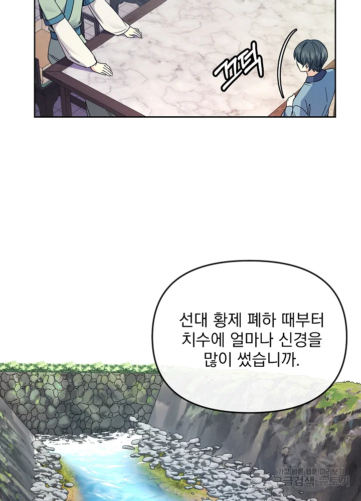 황후 위목화 115화 16