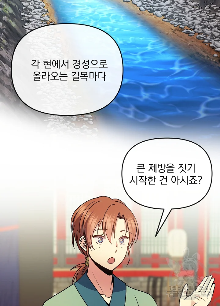 황후 위목화 115화 17