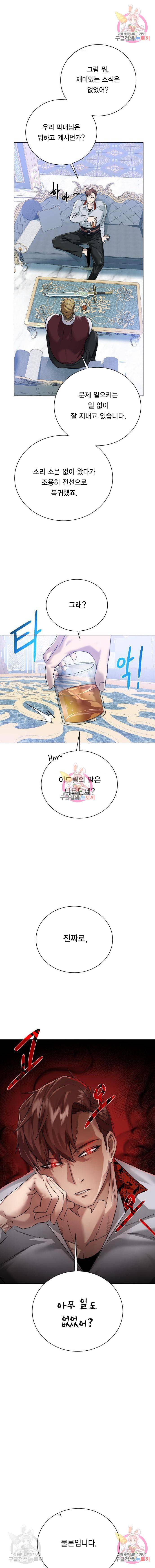 던전 씹어먹는 아티팩트 60화 1