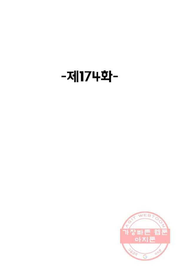 슈퍼 큐브 174화 2