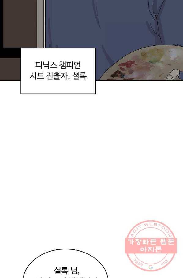 슈퍼 큐브 174화 7