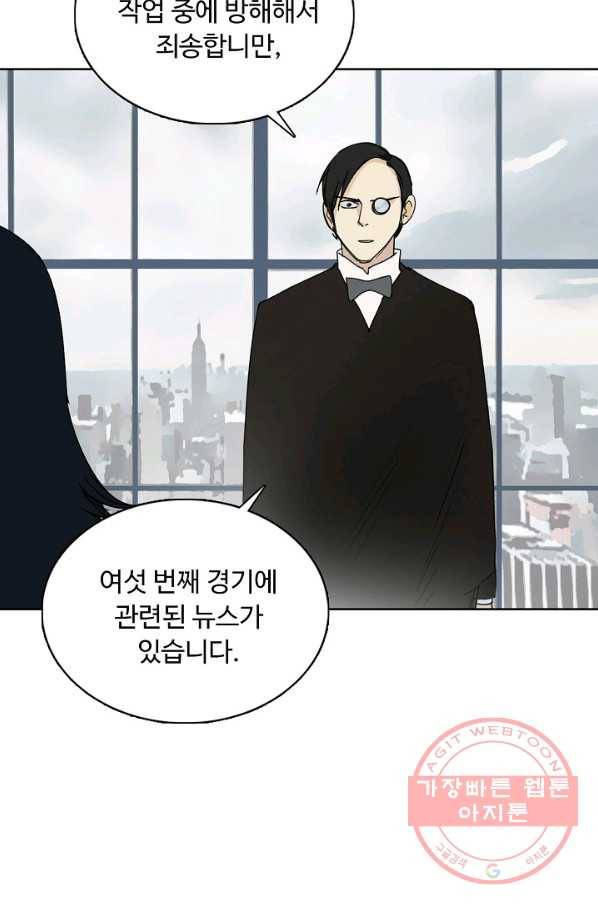 슈퍼 큐브 174화 8