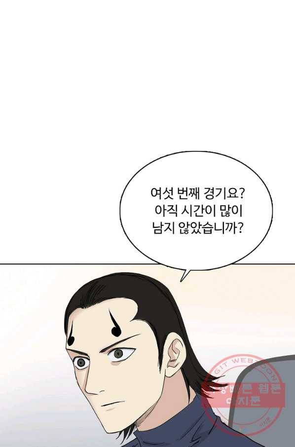 슈퍼 큐브 174화 9