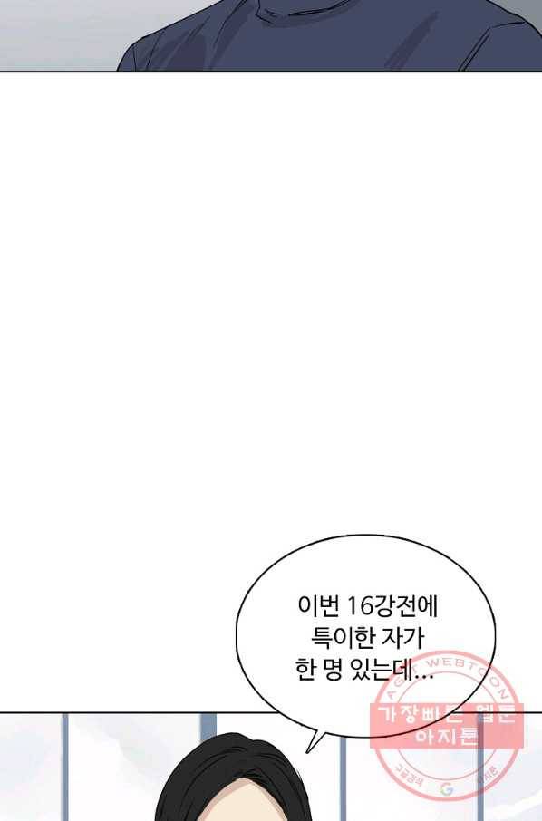 슈퍼 큐브 174화 10