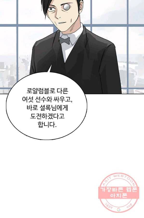 슈퍼 큐브 174화 11