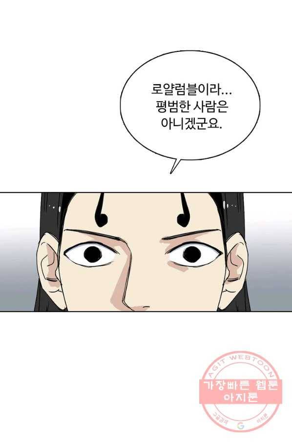 슈퍼 큐브 174화 12