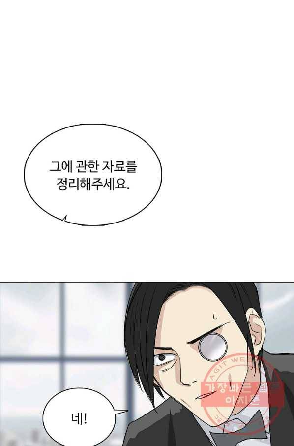 슈퍼 큐브 174화 13