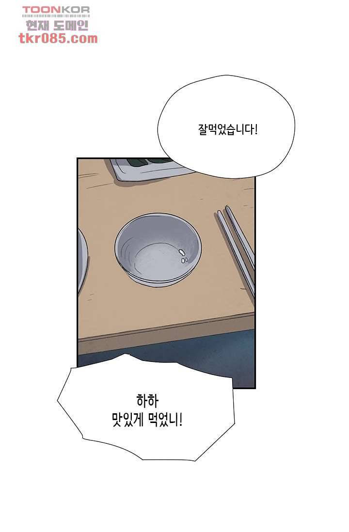 마이 러블리 투투 20화 1