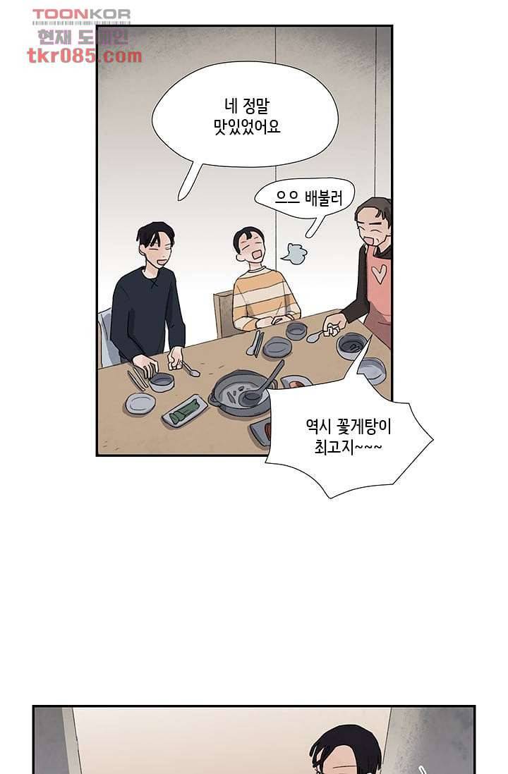 마이 러블리 투투 20화 2