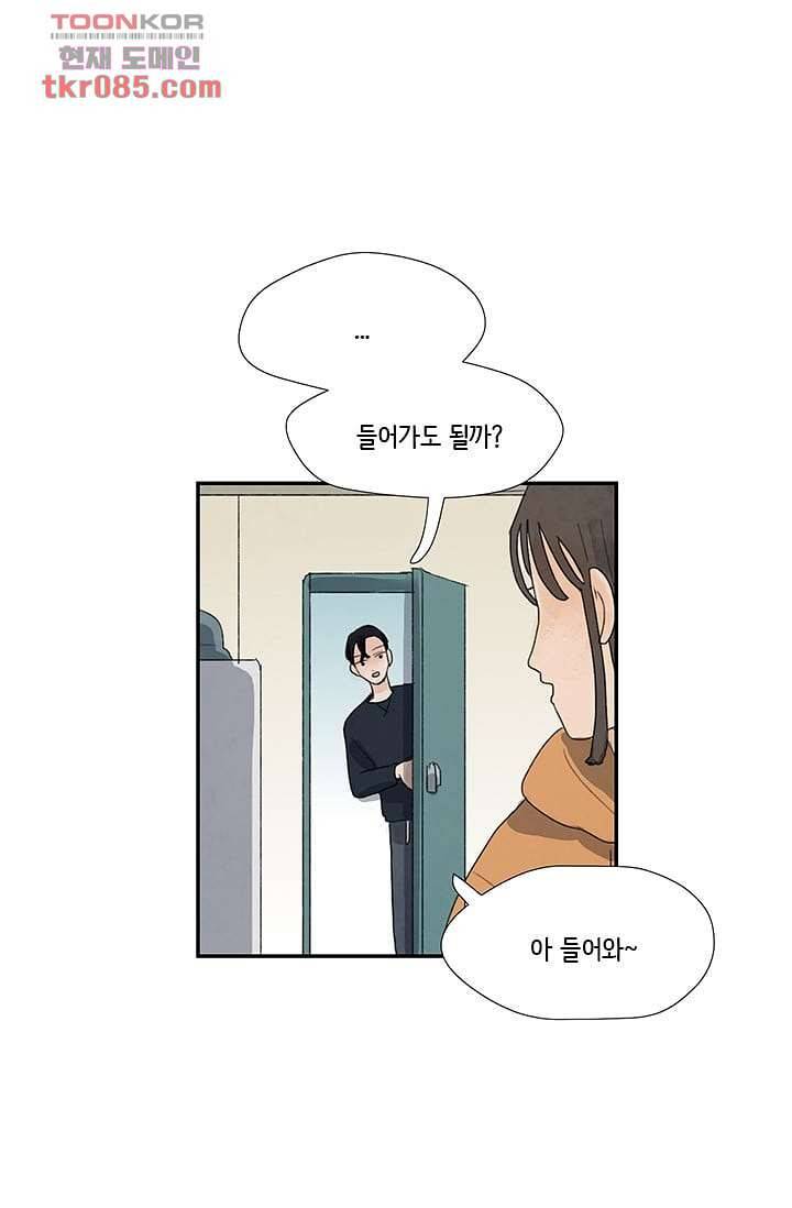 마이 러블리 투투 20화 6