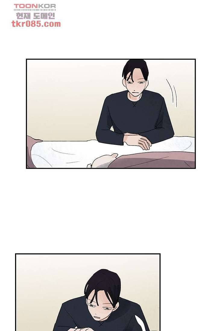 마이 러블리 투투 20화 9