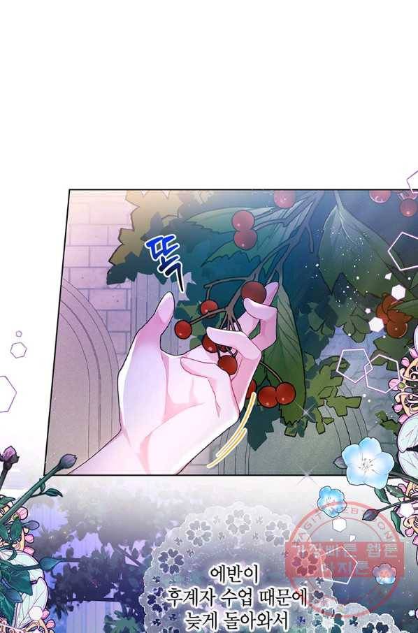 시한부라서 흑막의 며느리가 되었는데 24화 1