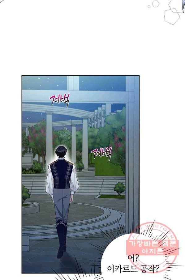 시한부라서 흑막의 며느리가 되었는데 24화 3