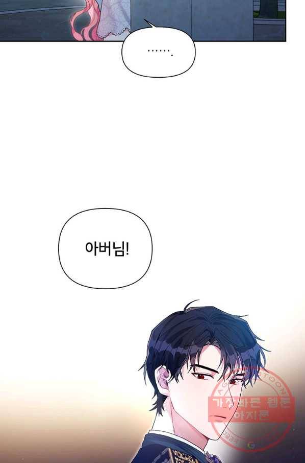 시한부라서 흑막의 며느리가 되었는데 24화 5